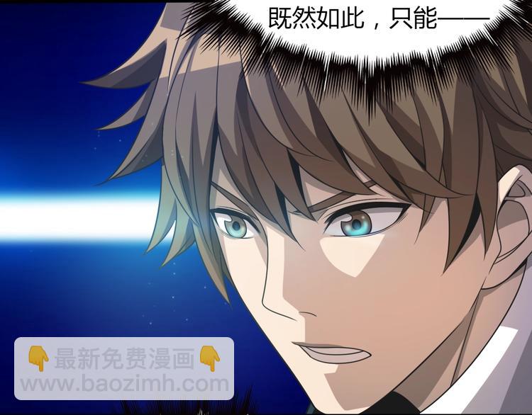 《重生小医仙》第9话 兔兔那么可爱！ 第18页