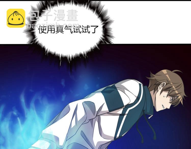 《重生小医仙》第9话 兔兔那么可爱！ 第19页