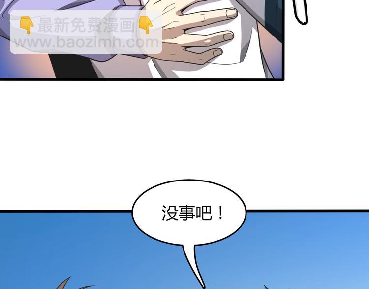 《重生小医仙》第9话 兔兔那么可爱！ 第27页