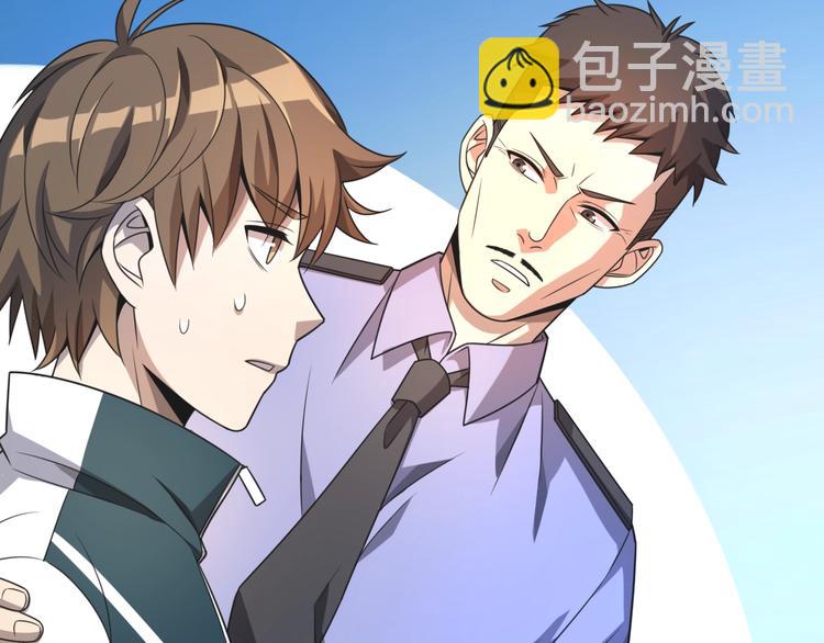 《重生小医仙》第9话 兔兔那么可爱！ 第28页
