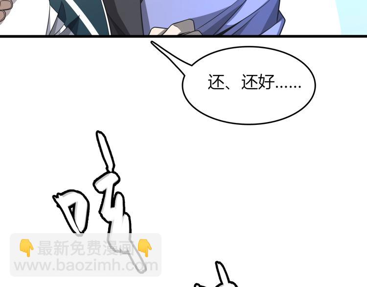 《重生小医仙》第9话 兔兔那么可爱！ 第29页