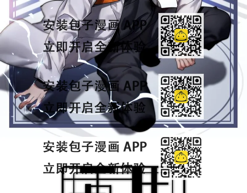 《重生小医仙》第9话 兔兔那么可爱！ 第2页