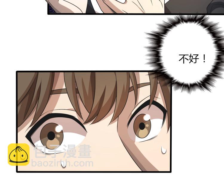 《重生小医仙》第9话 兔兔那么可爱！ 第31页