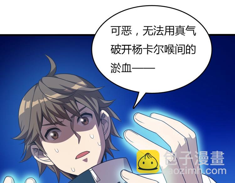 《重生小医仙》第9话 兔兔那么可爱！ 第35页