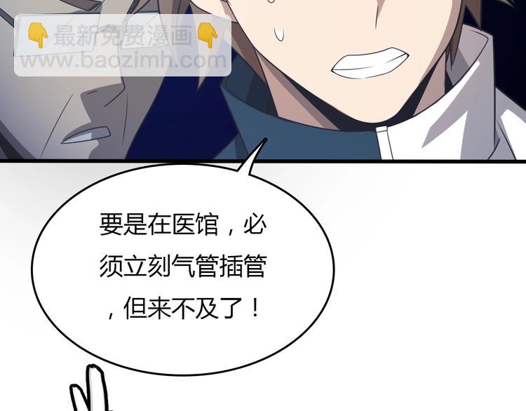 《重生小医仙》第9话 兔兔那么可爱！ 第38页