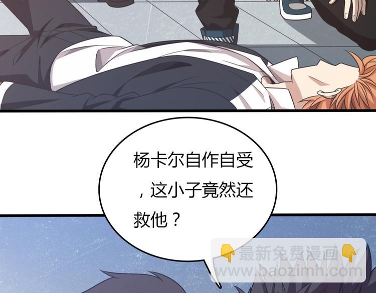 《重生小医仙》第9话 兔兔那么可爱！ 第7页