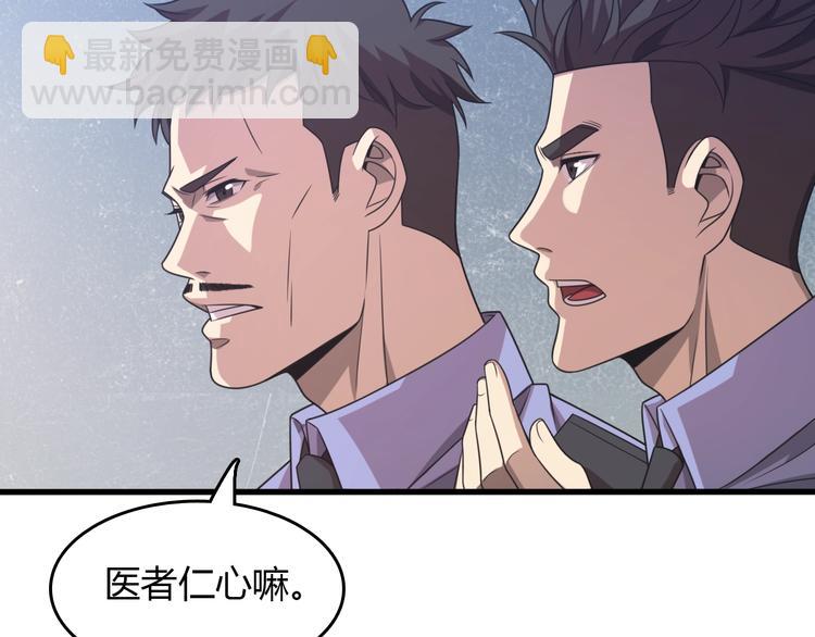 《重生小医仙》第9话 兔兔那么可爱！ 第8页