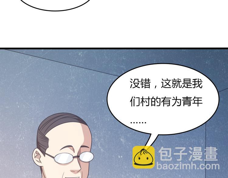 《重生小医仙》第9话 兔兔那么可爱！ 第9页