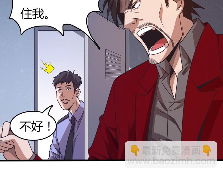 《重生小医仙》第10话 善恶到头终有报 第10页