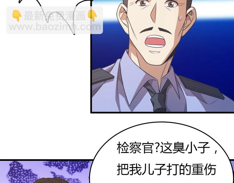 《重生小医仙》第10话 善恶到头终有报 第33页