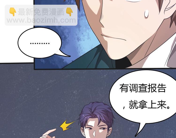 《重生小医仙》第10话 善恶到头终有报 第37页