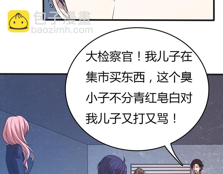 《重生小医仙》第10话 善恶到头终有报 第41页
