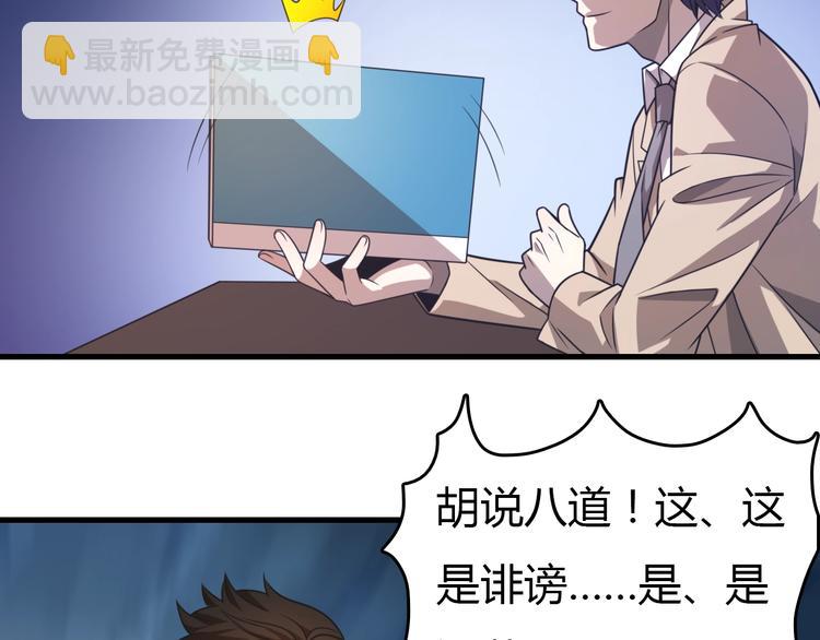《重生小医仙》第10话 善恶到头终有报 第47页