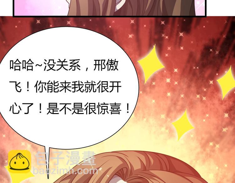 《重生小医仙》第11话 碰瓷大队？！ 第12页