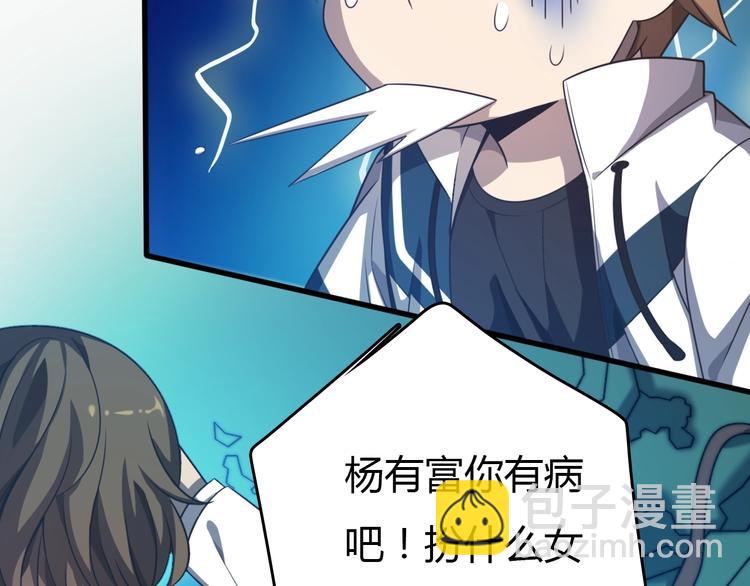 《重生小医仙》第11话 碰瓷大队？！ 第16页