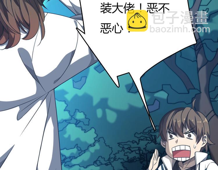 《重生小医仙》第11话 碰瓷大队？！ 第17页