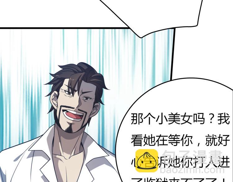 《重生小医仙》第11话 碰瓷大队？！ 第19页