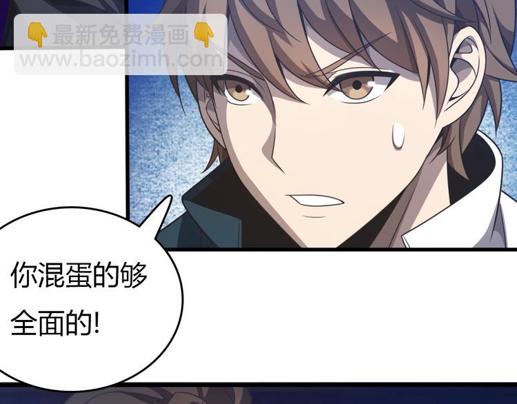 《重生小医仙》第11话 碰瓷大队？！ 第21页