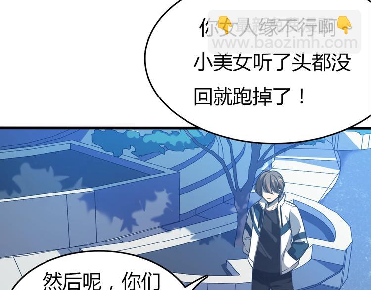 《重生小医仙》第11话 碰瓷大队？！ 第23页