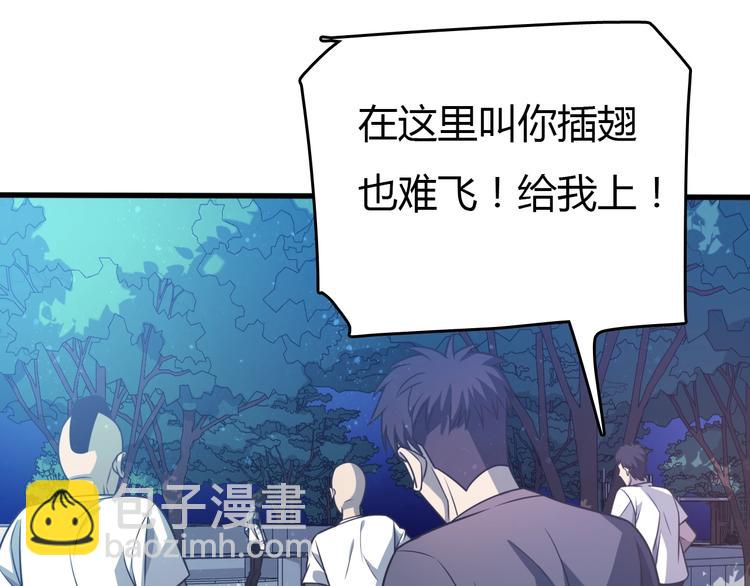 《重生小医仙》第11话 碰瓷大队？！ 第25页