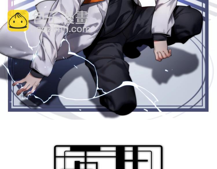 《重生小医仙》第11话 碰瓷大队？！ 第2页