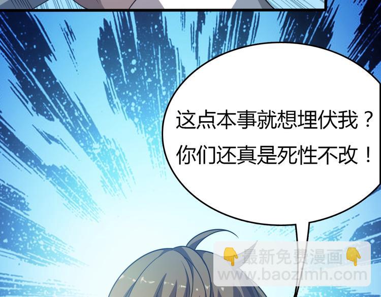 《重生小医仙》第11话 碰瓷大队？！ 第30页