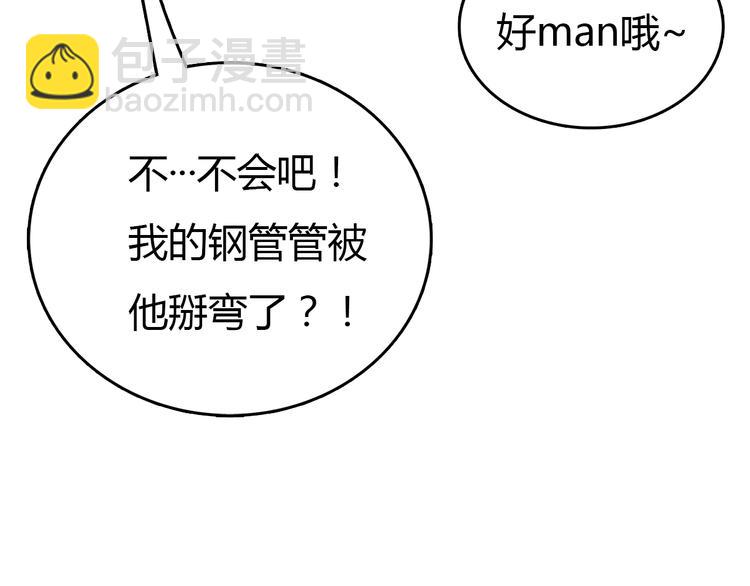 《重生小医仙》第11话 碰瓷大队？！ 第34页