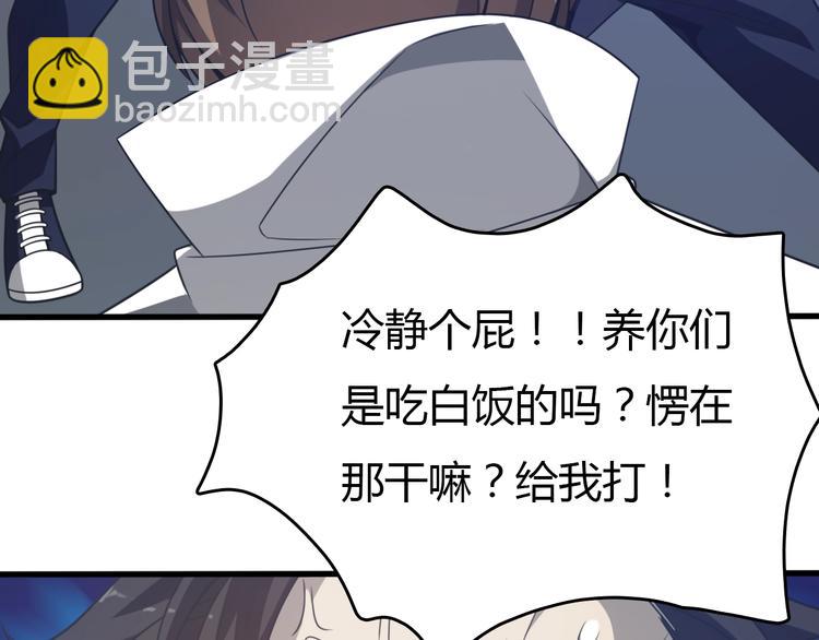 《重生小医仙》第11话 碰瓷大队？！ 第37页