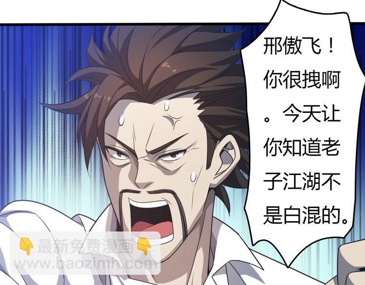 《重生小医仙》第11话 碰瓷大队？！ 第45页