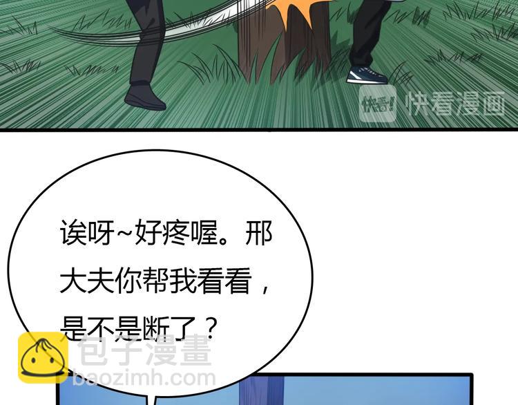 《重生小医仙》第11话 碰瓷大队？！ 第50页