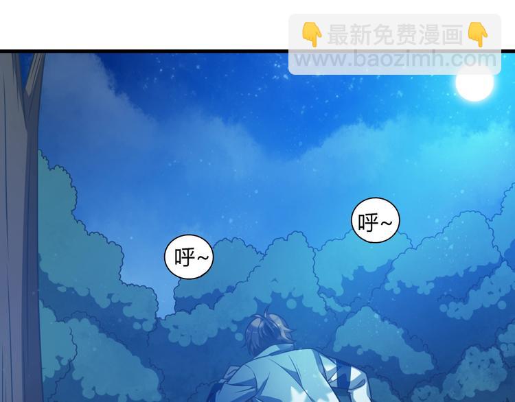 《重生小医仙》第11话 碰瓷大队？！ 第5页