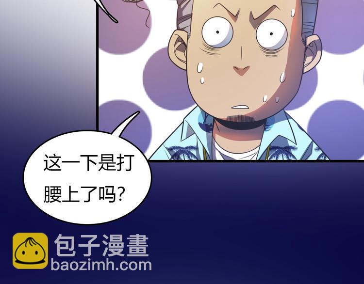 《重生小医仙》第12话 捏筋大法！ 第20页