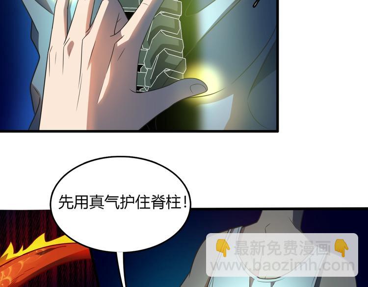 《重生小医仙》第12话 捏筋大法！ 第28页