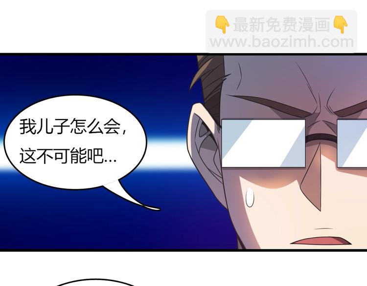 《重生小医仙》第12话 捏筋大法！ 第48页