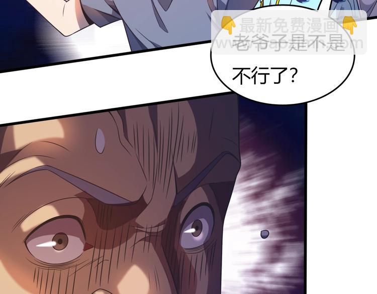 《重生小医仙》第12话 捏筋大法！ 第50页