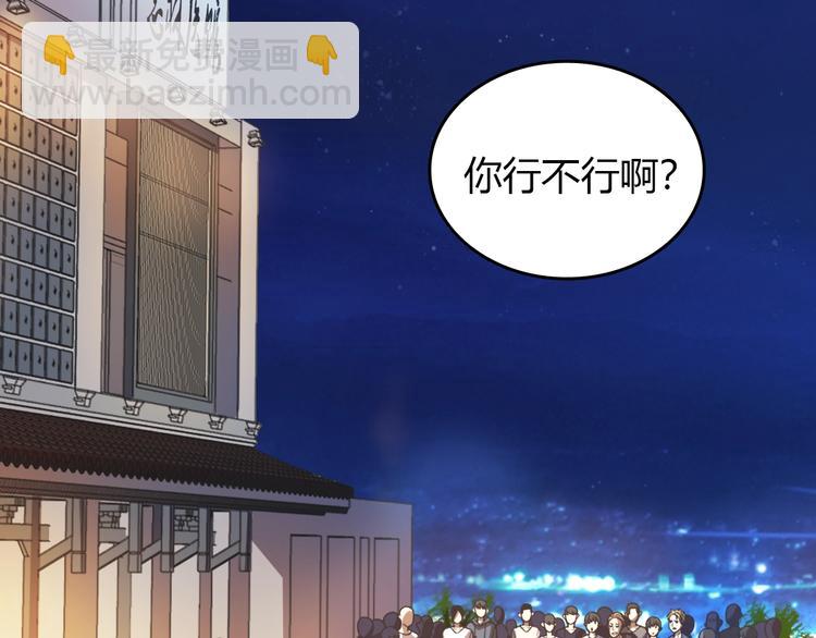 《重生小医仙》第12话 捏筋大法！ 第7页