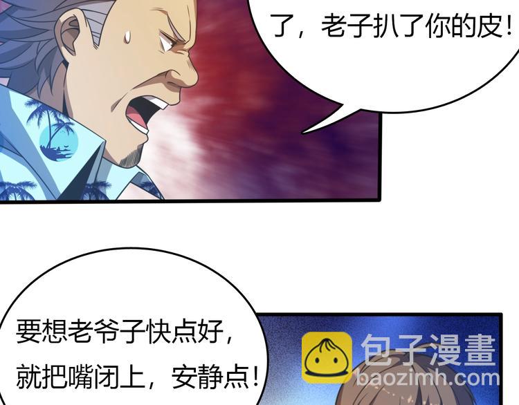 《重生小医仙》第12话 捏筋大法！ 第9页