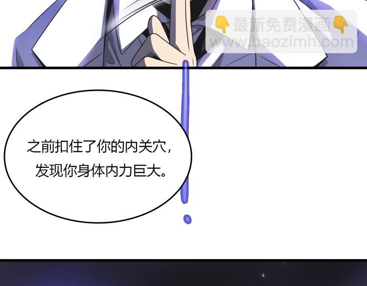 《重生小医仙》第14话 我不是人但狗是真的狗 第10页