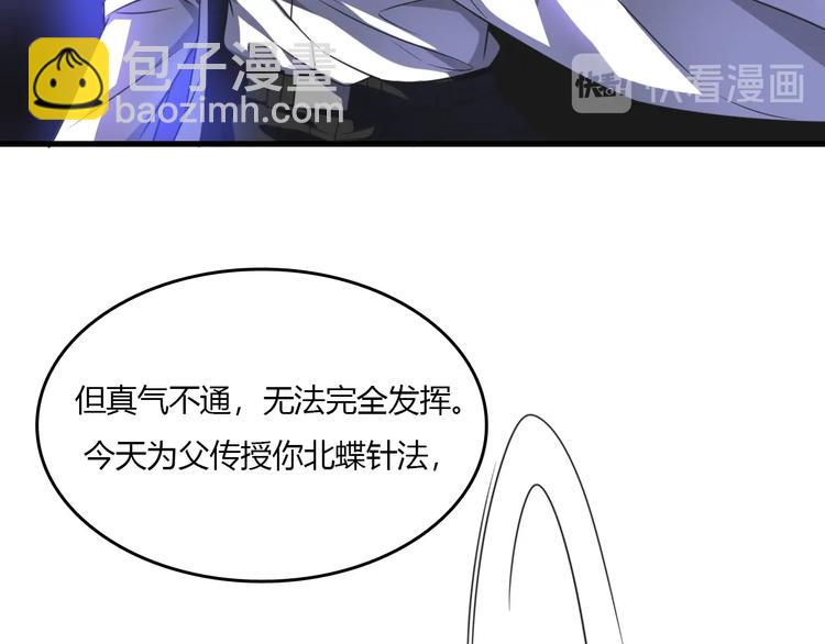 《重生小医仙》第14话 我不是人但狗是真的狗 第12页