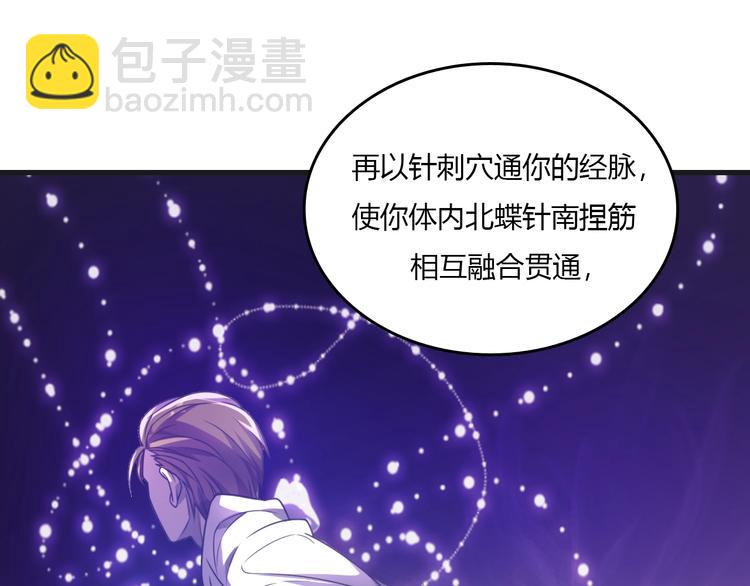 《重生小医仙》第14话 我不是人但狗是真的狗 第15页