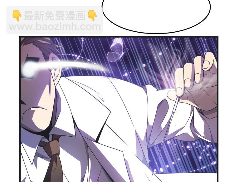 《重生小医仙》第14话 我不是人但狗是真的狗 第18页