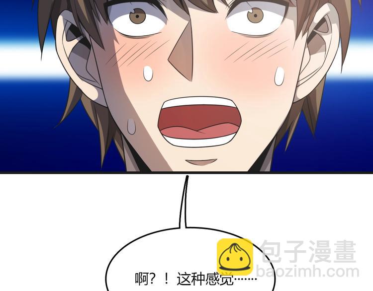 《重生小医仙》第14话 我不是人但狗是真的狗 第21页
