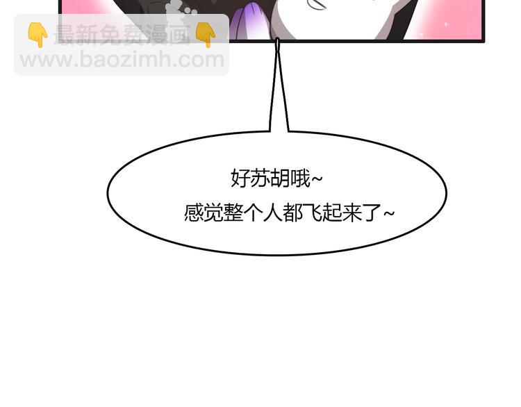 《重生小医仙》第14话 我不是人但狗是真的狗 第24页