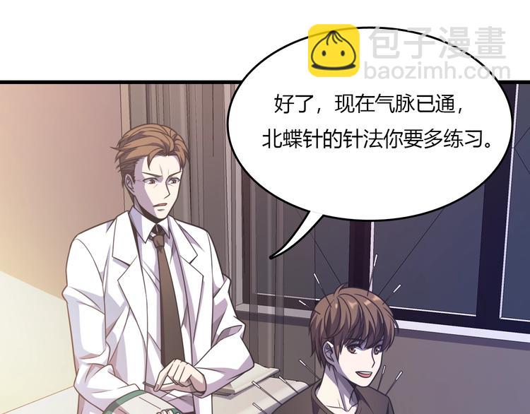 《重生小医仙》第14话 我不是人但狗是真的狗 第25页