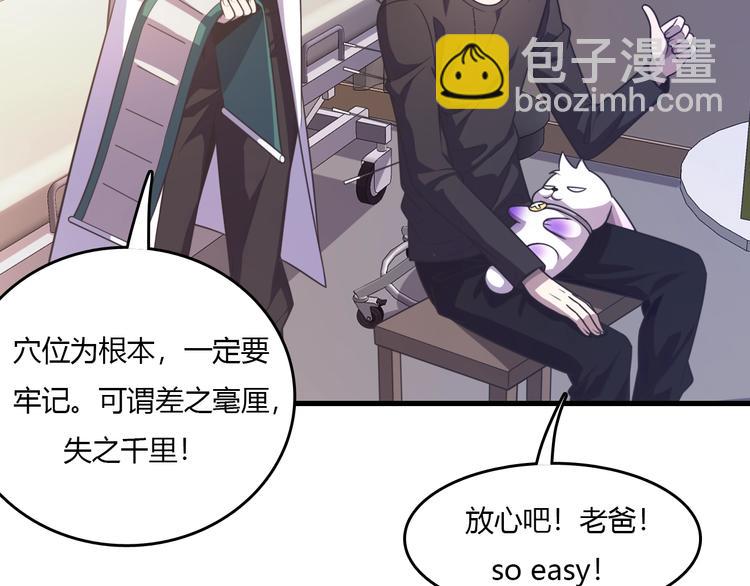 《重生小医仙》第14话 我不是人但狗是真的狗 第26页