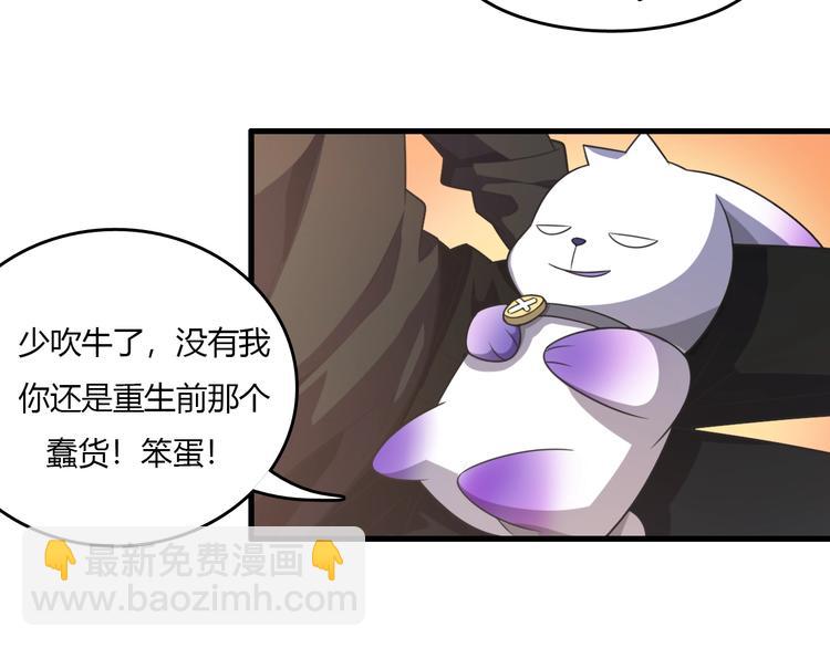 《重生小医仙》第14话 我不是人但狗是真的狗 第27页