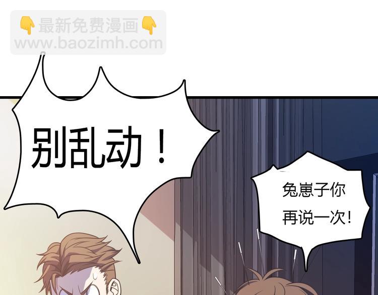 《重生小医仙》第14话 我不是人但狗是真的狗 第28页