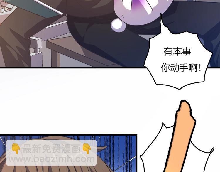 《重生小医仙》第14话 我不是人但狗是真的狗 第30页