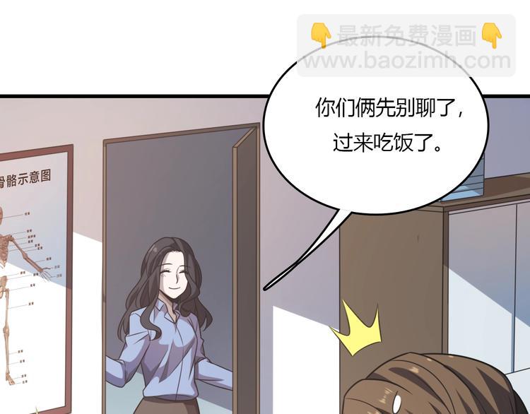 《重生小医仙》第14话 我不是人但狗是真的狗 第35页