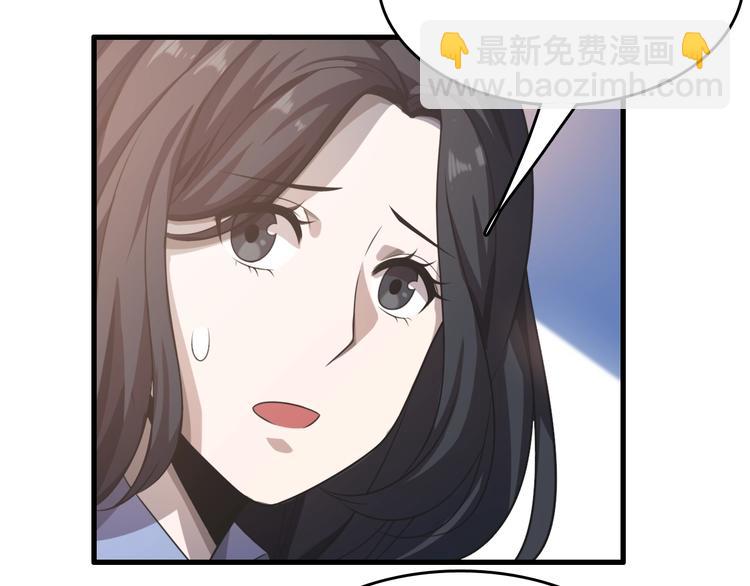 《重生小医仙》第14话 我不是人但狗是真的狗 第37页